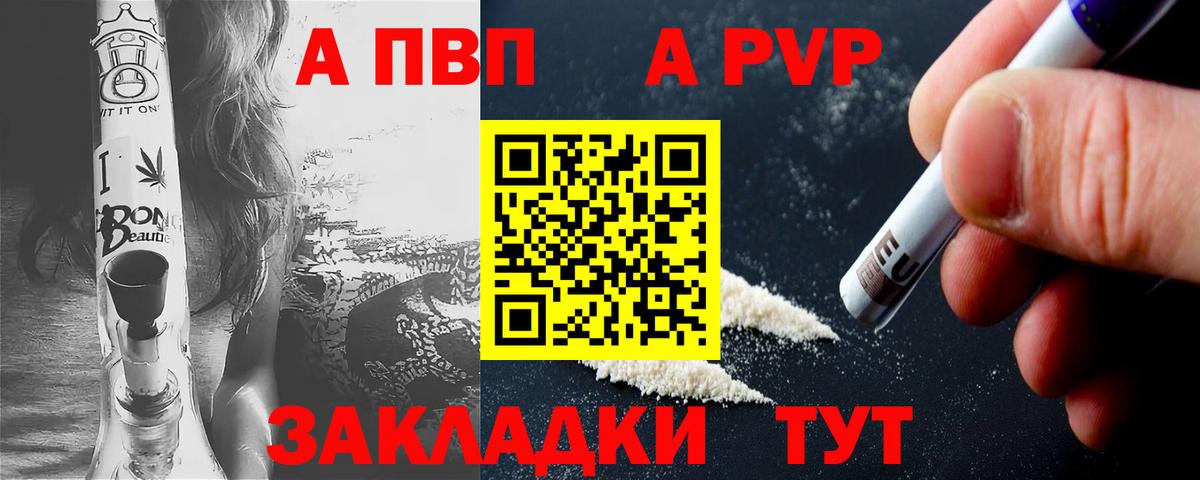Alpha PVP кристаллы Малгобек