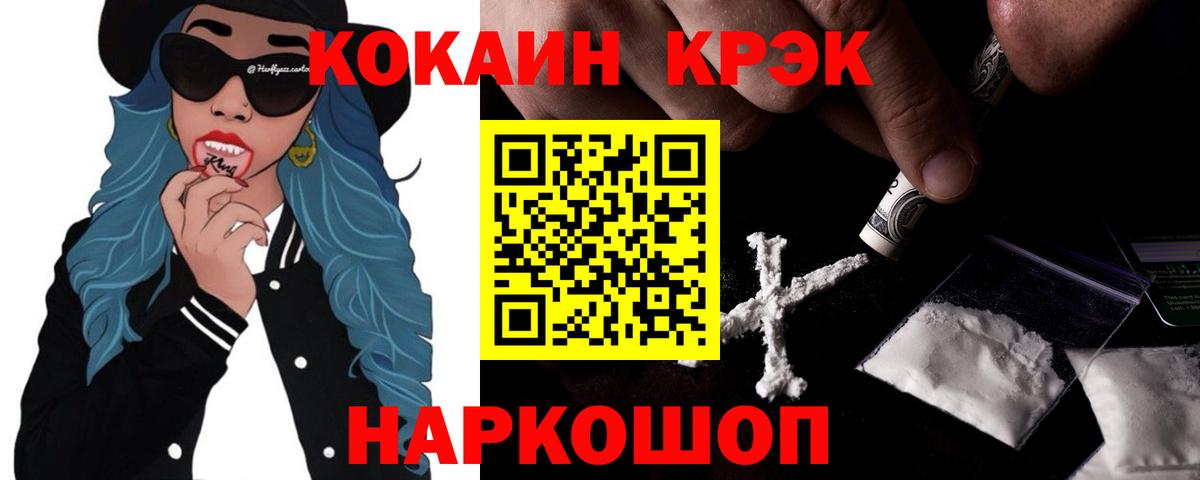 Cocaine Fish Scale Малгобек