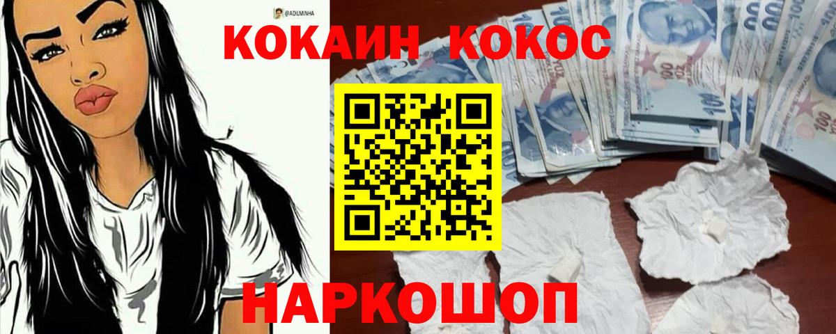 Малгобек  КОКАИН  Вход с VPN  КОКАИН Fish Scale 