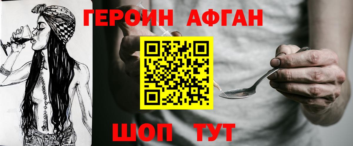 Героин Heroin Малгобек