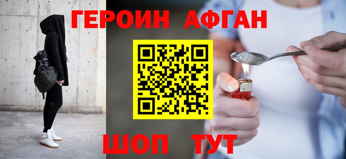 Героин хмурый  Вход с VPN  Героин  Малгобек 