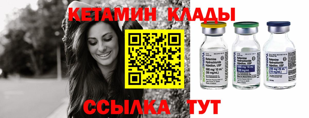 Малгобек  Кетамин ketamine  Вход с VPN 