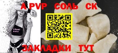 ALPHA PVP Донецк