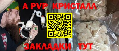 ALPHA PVP Донецк