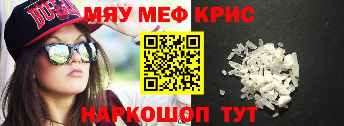 МЕФ мука Малгобек
