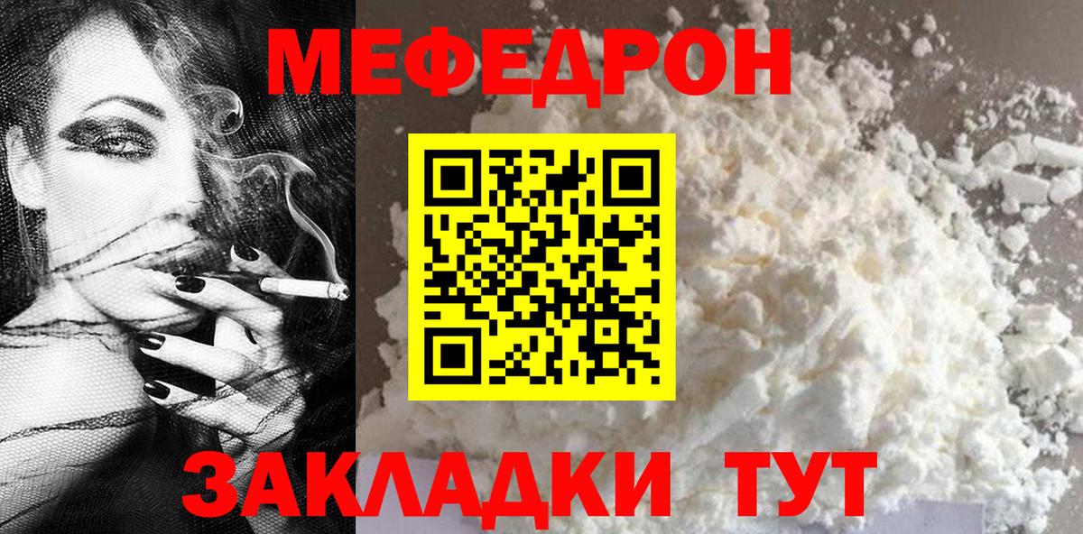 Малгобек  Мефедрон  Вход с VPN  МЕФ кристаллы 