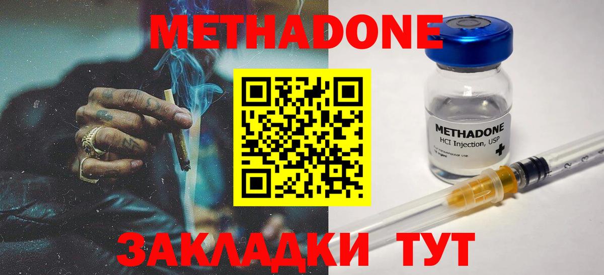 Малгобек  МЕТАДОН кристалл  Вход с VPN  МЕТАДОН кристалл 