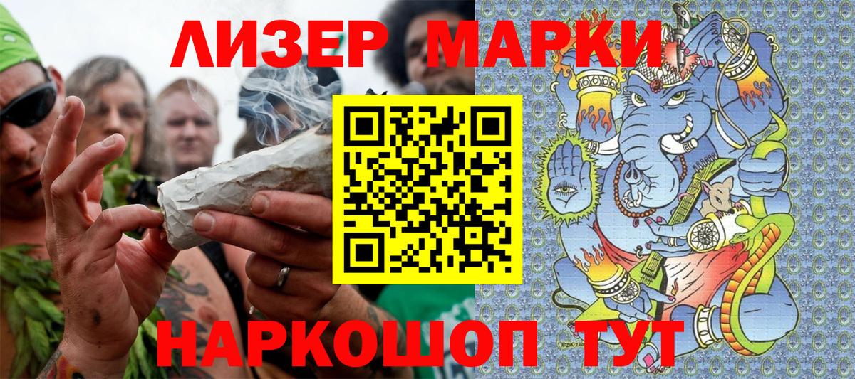 Марки NBOMe 1500мкг  Вход с VPN  Наркотические марки  Малгобек 