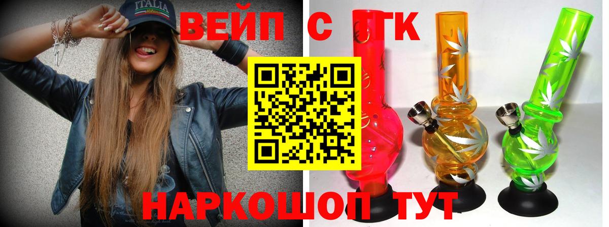 Малгобек  ТГК THC oil  Вход с VPN 